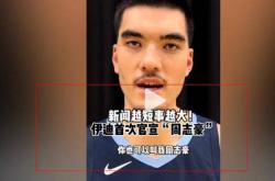 NBA球员抗议警暴央视播出引发热议