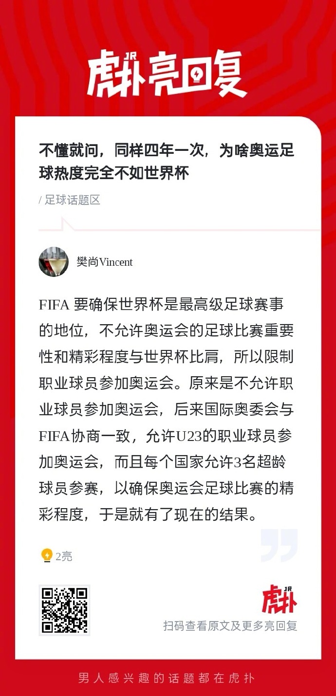 中国足球赛场热度持续攀升，足球迷拥有更多惊喜